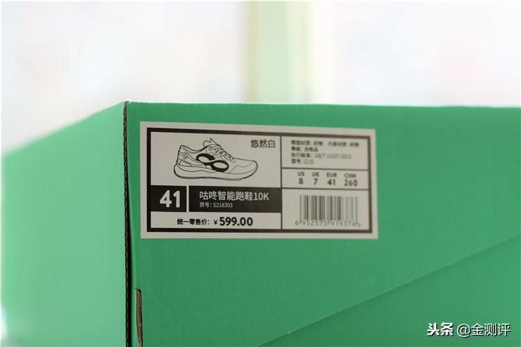 小米有品上线，性价比在袭，咕咚智能跑鞋10K挑战暴利？