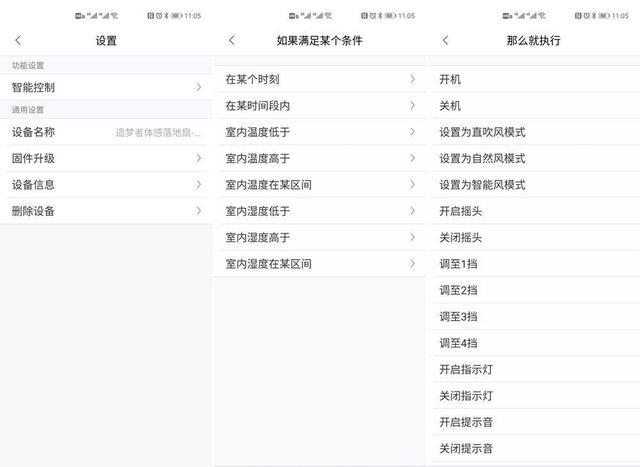 比小米风扇更具科技感，语音操控，体感控温，关键停电也能用