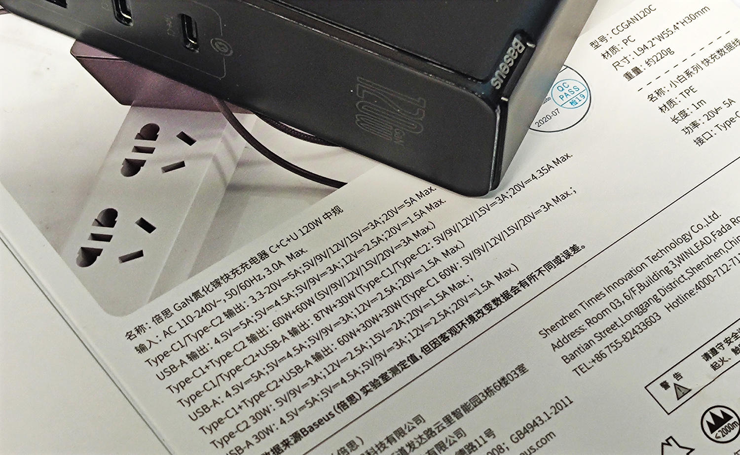 更高更快更强的充电感受：倍思120W充电头