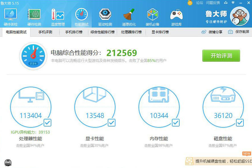 独特组合，反而拥有神奇效果——铭瑄挑战者B360M主板搭配i7 8700