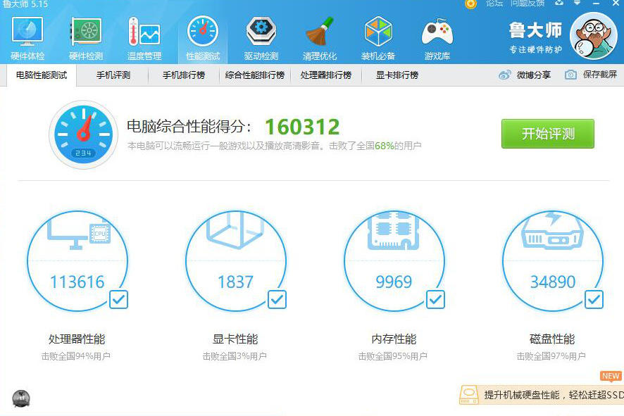 独特组合，反而拥有神奇效果——铭瑄挑战者B360M主板搭配i7 8700