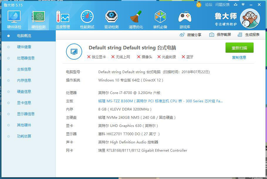 独特组合，反而拥有神奇效果——铭瑄挑战者B360M主板搭配i7 8700
