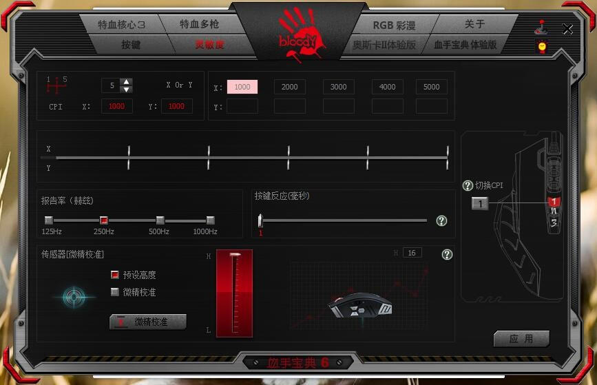 吃鸡还有专用鼠标？——双飞燕血手幽灵J95鼠标 开箱评测