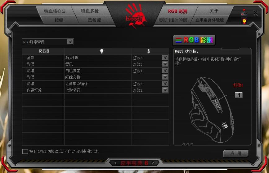 吃鸡还有专用鼠标？——双飞燕血手幽灵J95鼠标 开箱评测