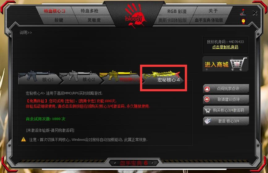 吃鸡还有专用鼠标？——双飞燕血手幽灵J95鼠标 开箱评测
