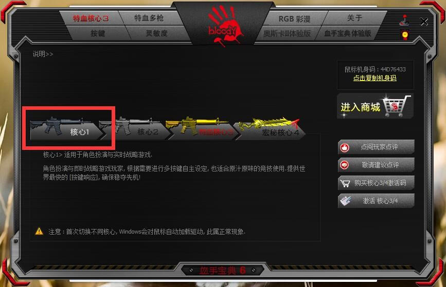 吃鸡还有专用鼠标？——双飞燕血手幽灵J95鼠标 开箱评测