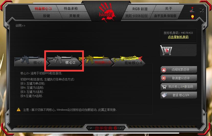 吃鸡还有专用鼠标？——双飞燕血手幽灵J95鼠标 开箱评测