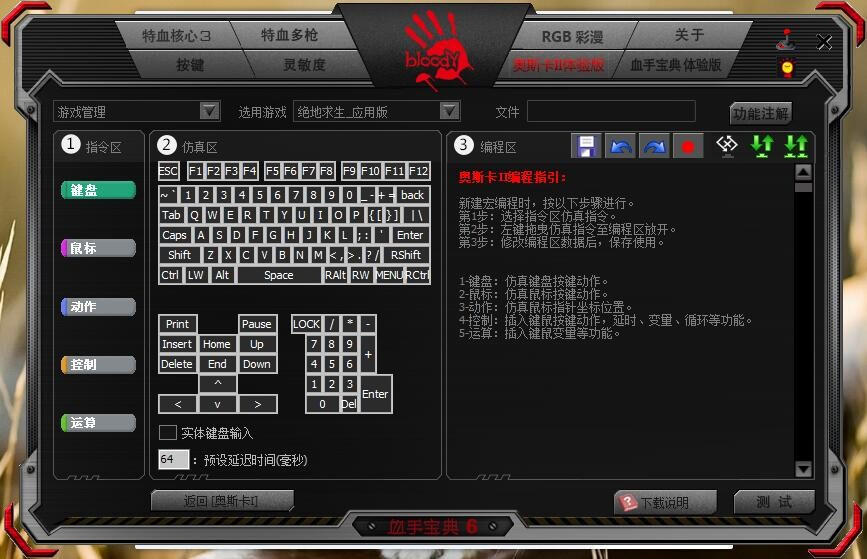 吃鸡还有专用鼠标？——双飞燕血手幽灵J95鼠标 开箱评测