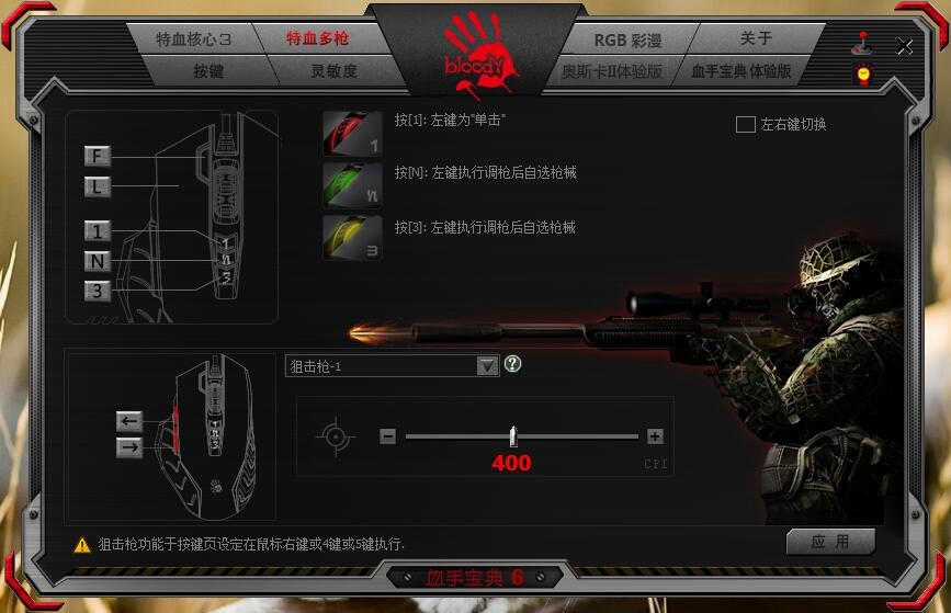 吃鸡还有专用鼠标？——双飞燕血手幽灵J95鼠标 开箱评测