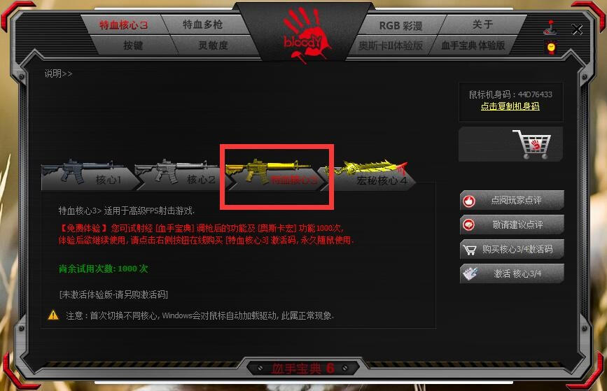 吃鸡还有专用鼠标？——双飞燕血手幽灵J95鼠标 开箱评测