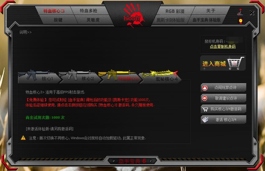 吃鸡还有专用鼠标？——双飞燕血手幽灵J95鼠标 开箱评测