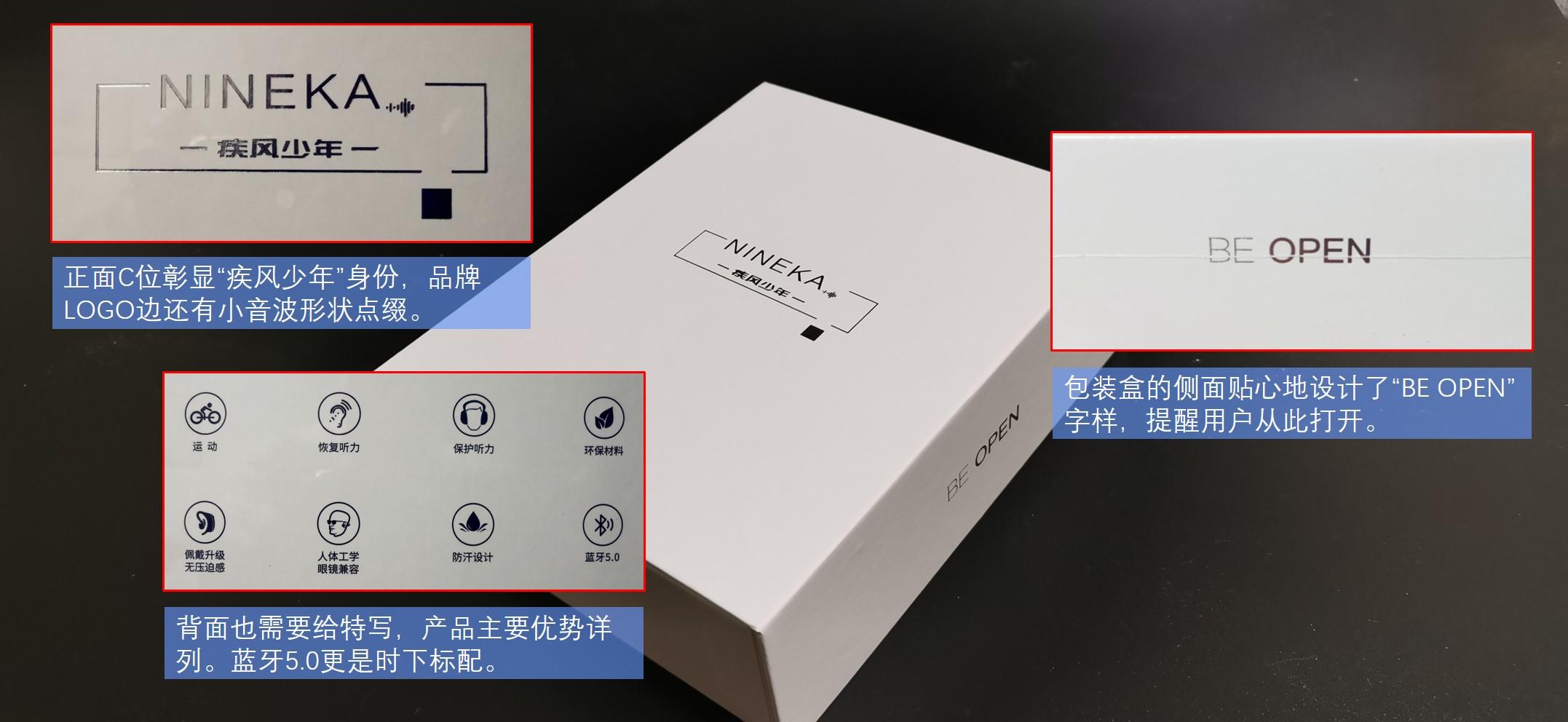 流行音享新选择——南卡骨传导耳机