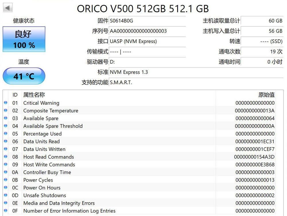 短小精悍,多快好爽:Orico 迅龙 V500 M.2 NVMe SSD