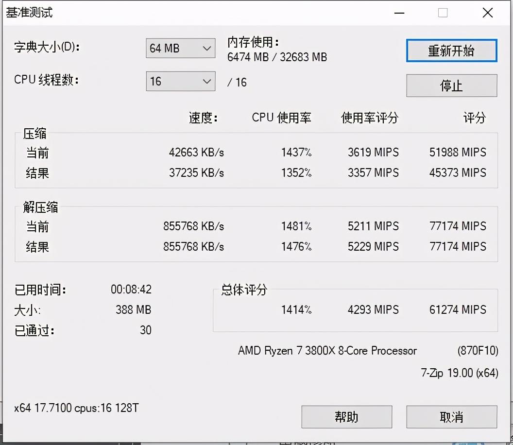 镁光颗粒 DDR4 3200十铨宙斯入门电竞内存条入手体验