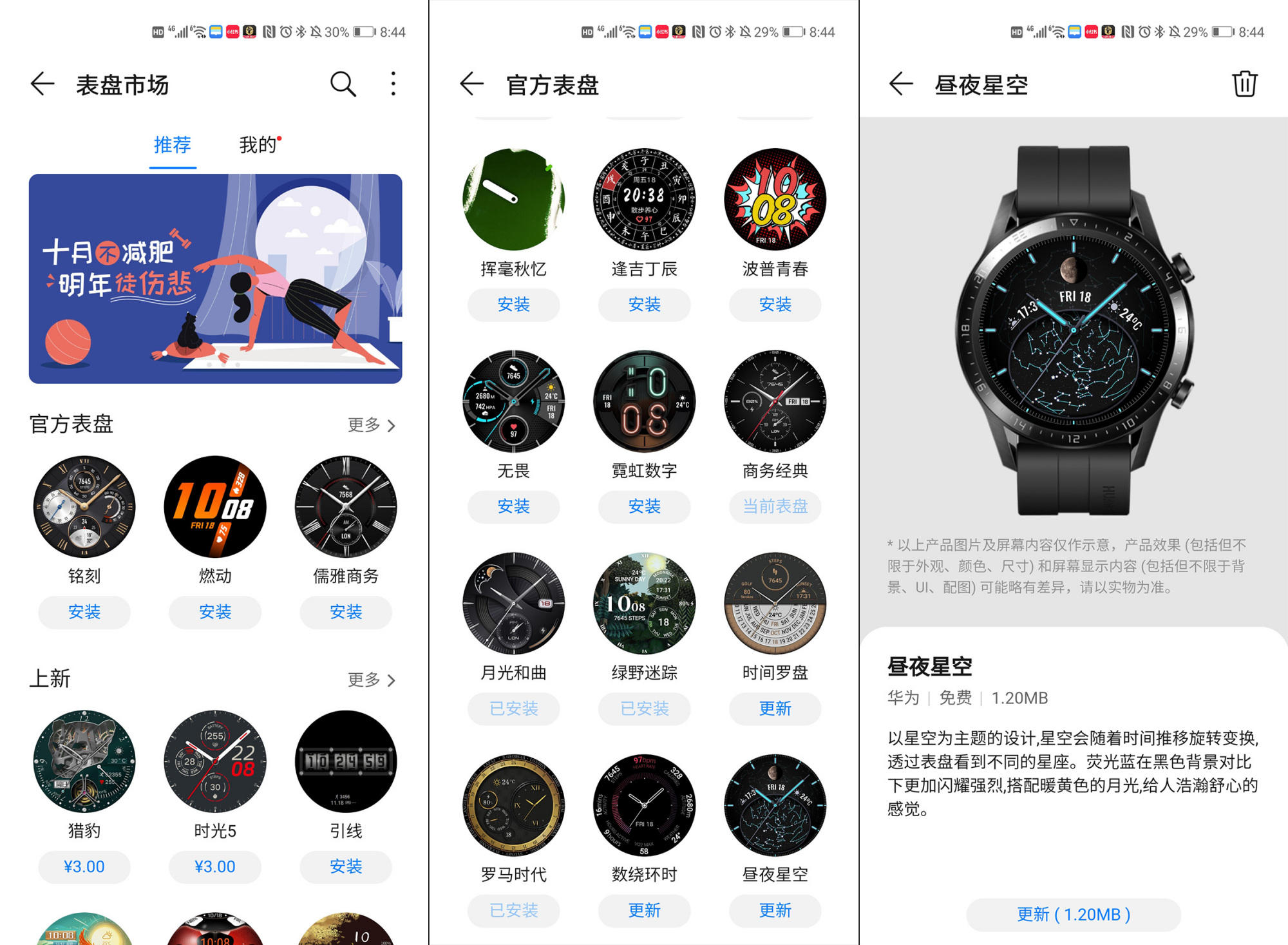 华为WATCH GT2 Pro测评：高端奢华手表，看颜值爱了
