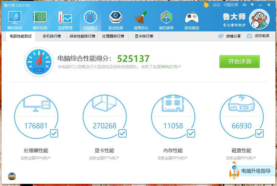 镁光颗粒 DDR4 3200十铨宙斯入门电竞内存条入手体验
