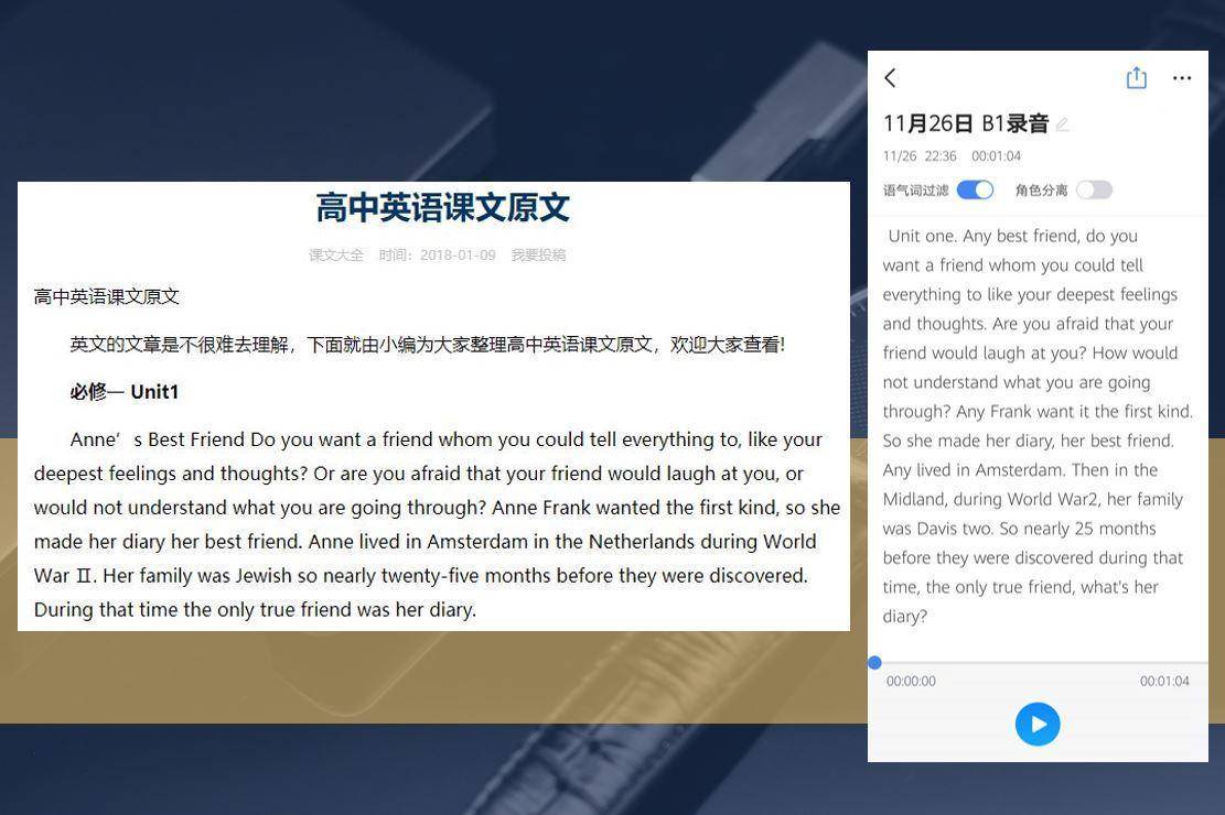 职场也能开挂，看科大讯飞B1录音笔如何玩转录音Trick