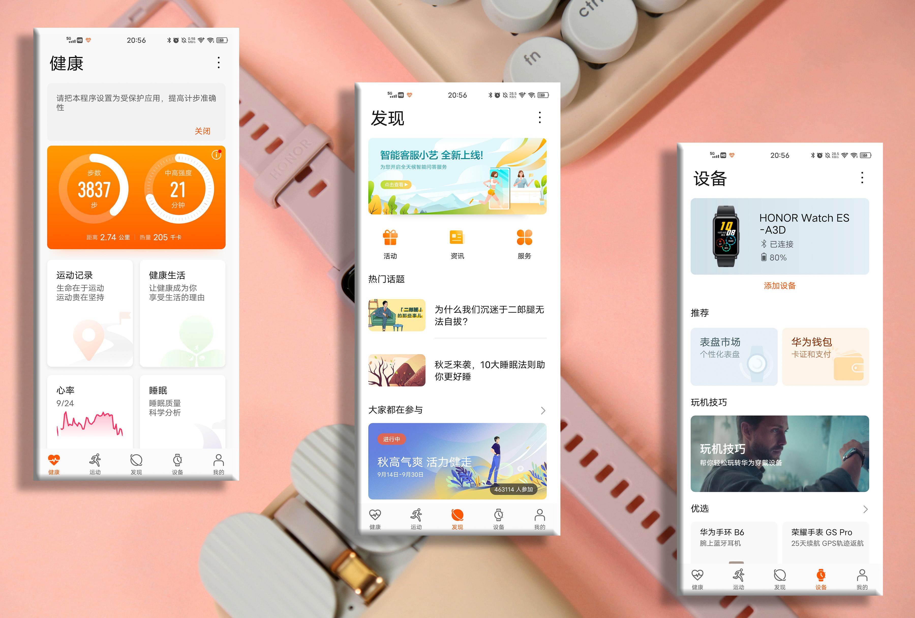 简约时尚的智能腕表：荣耀手表ES评测