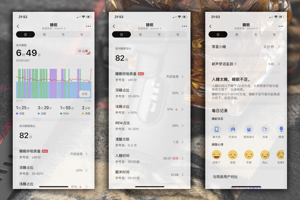 手腕上的刚柔并济，曲面屏智能手表Amazfit X全面评测