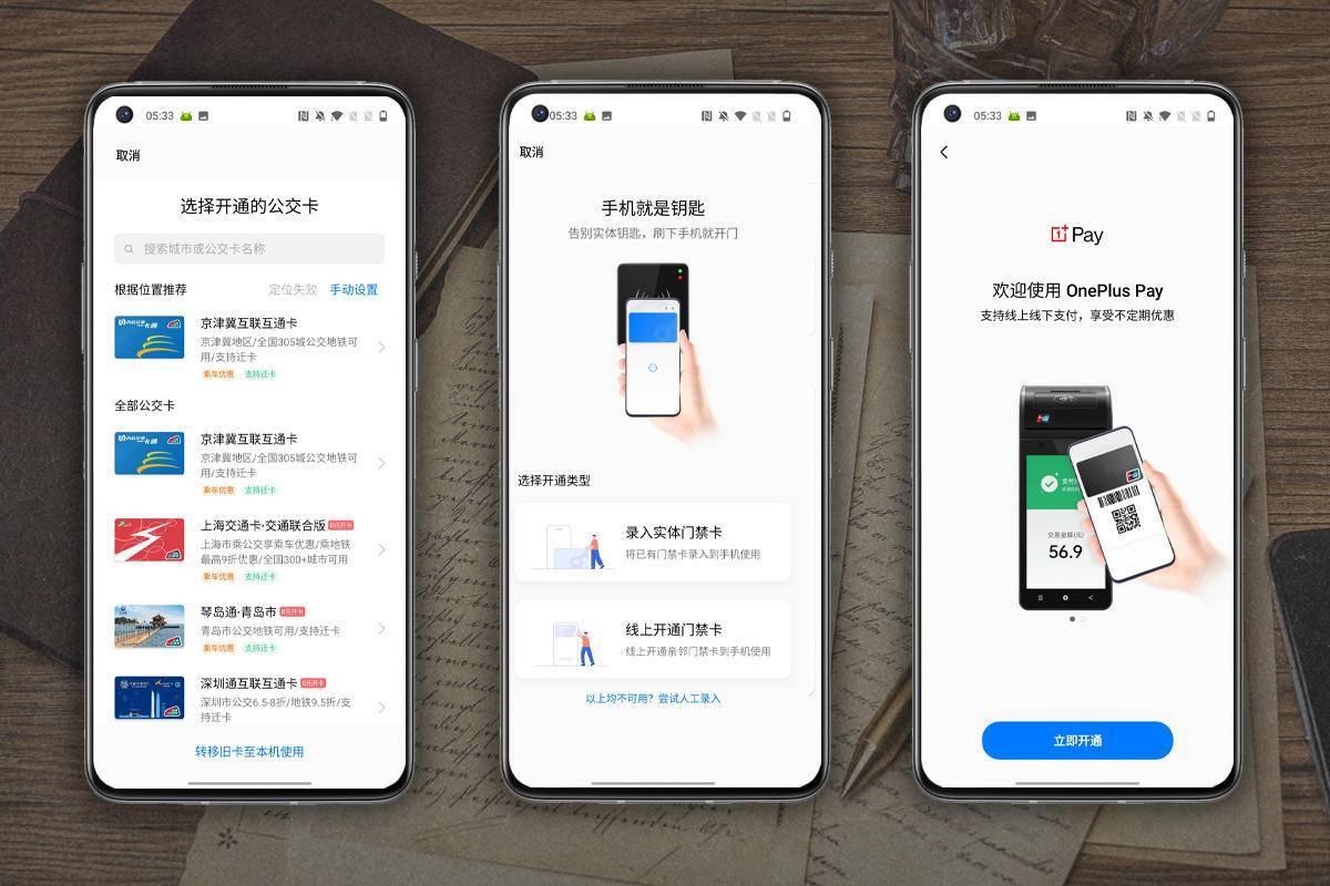 预算3000，哪款智能手机值得买？一加8T定义直屏新标准