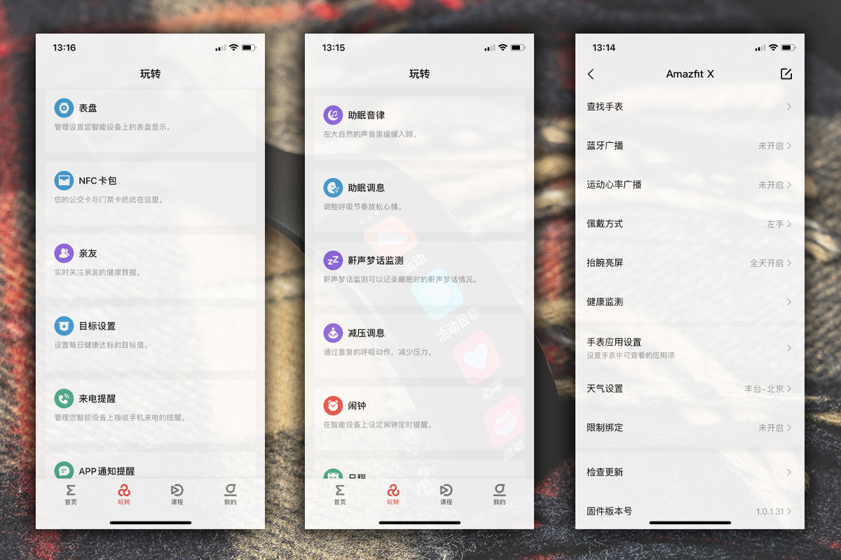 手腕上的刚柔并济，曲面屏智能手表Amazfit X全面评测
