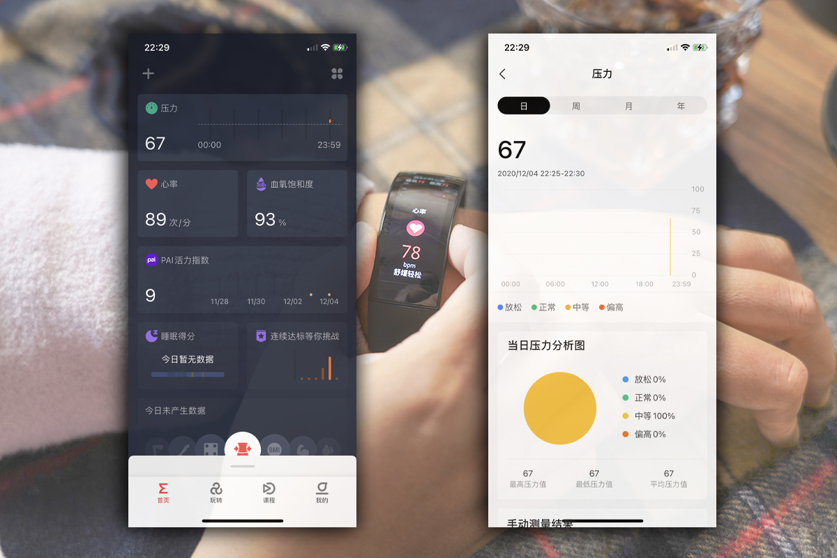 手腕上的刚柔并济，曲面屏智能手表Amazfit X全面评测