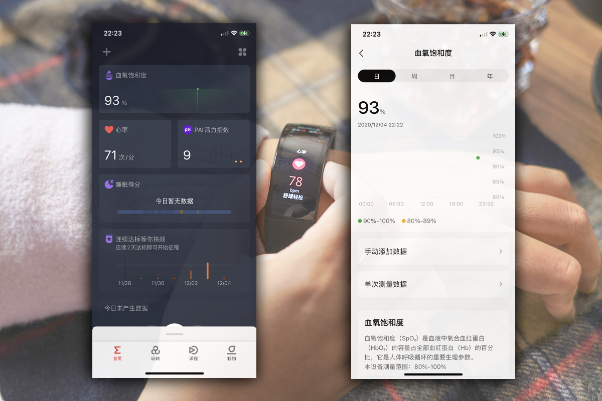 手腕上的刚柔并济，曲面屏智能手表Amazfit X全面评测