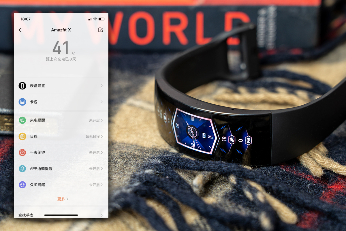 手腕上的刚柔并济，曲面屏智能手表Amazfit X全面评测