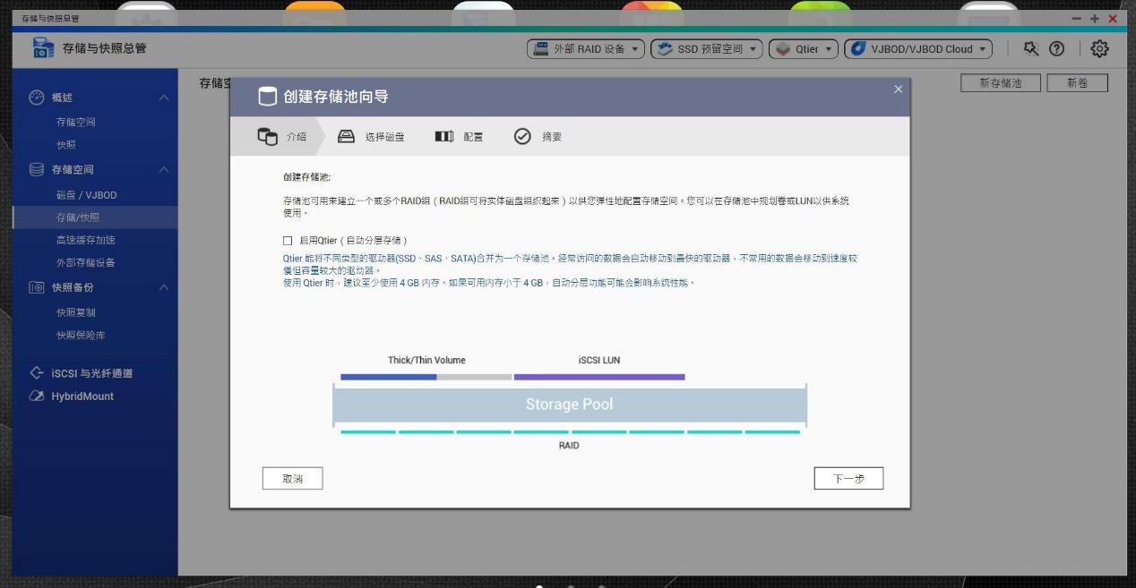 老手变小白 四盘位NAS威联通TS-451D折腾记