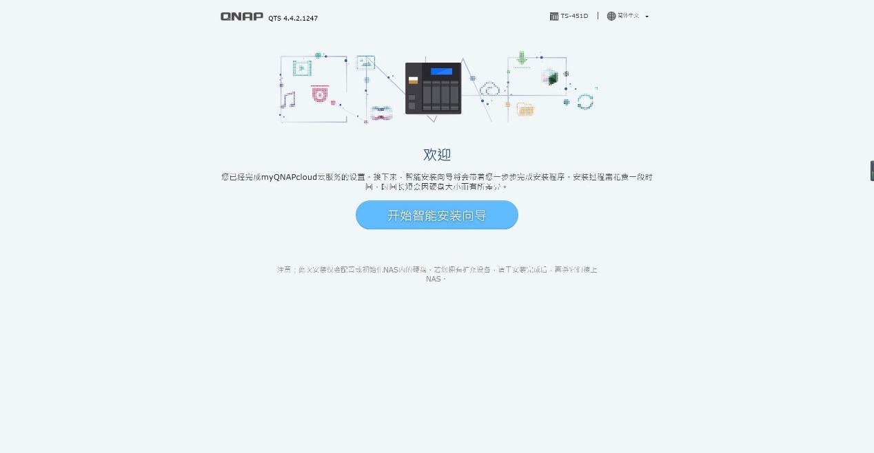 老手变小白 四盘位NAS威联通TS-451D折腾记