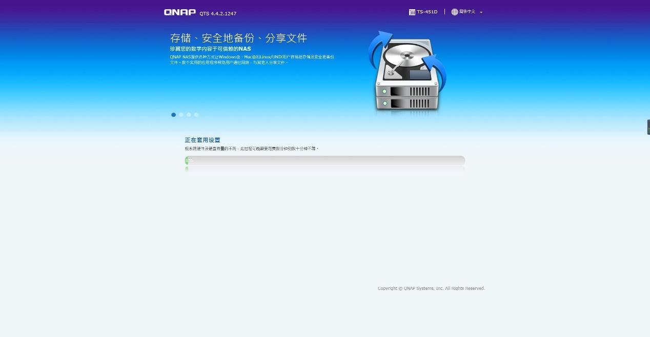 老手变小白 四盘位NAS威联通TS-451D折腾记