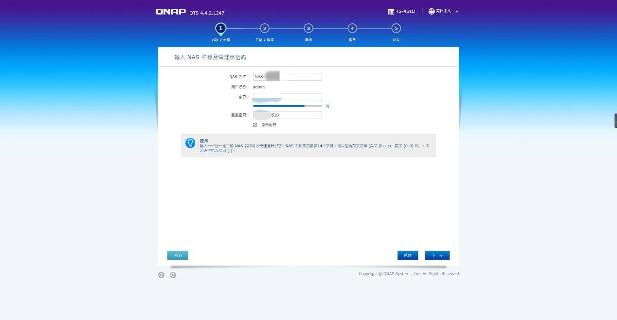 老手变小白 四盘位NAS威联通TS-451D折腾记