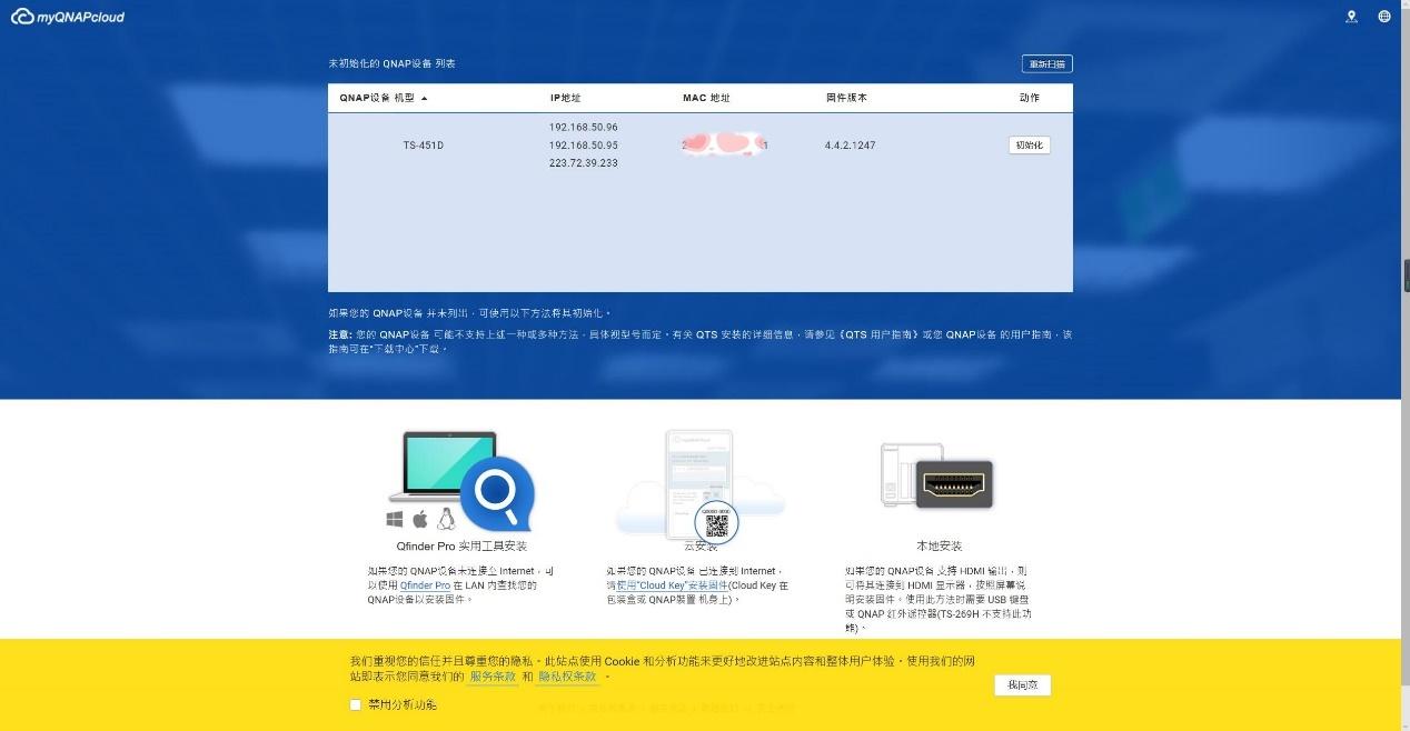 老手变小白 四盘位NAS威联通TS-451D折腾记