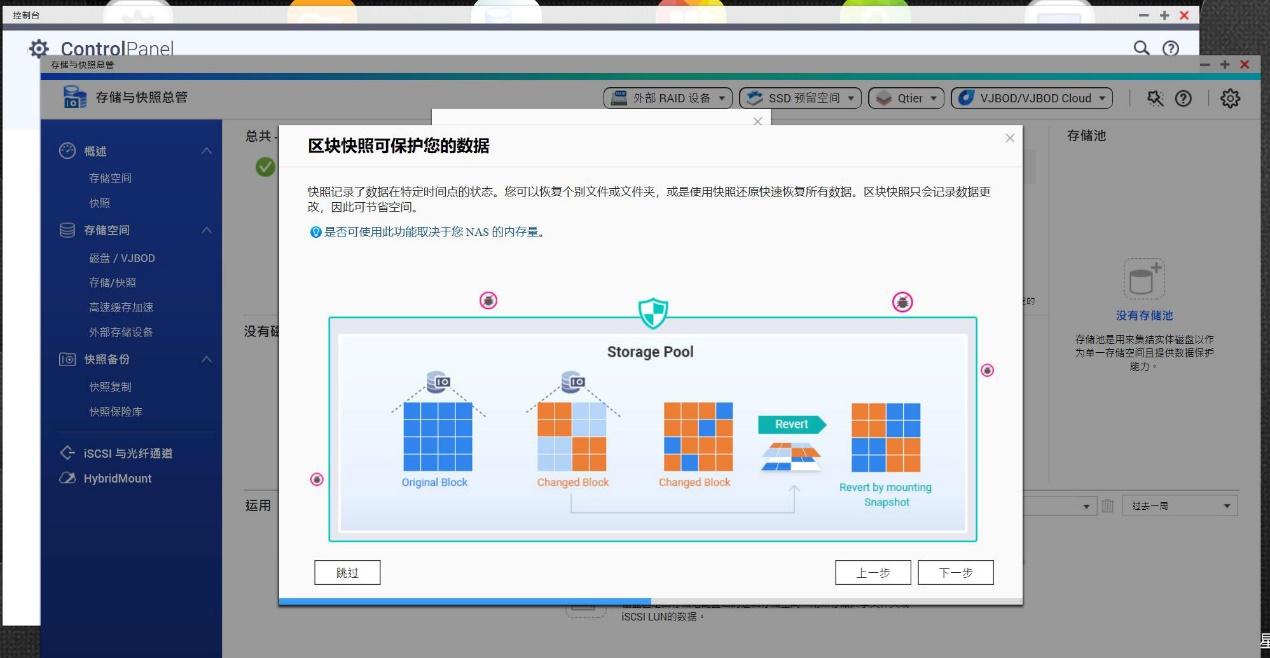 老手变小白 四盘位NAS威联通TS-451D折腾记