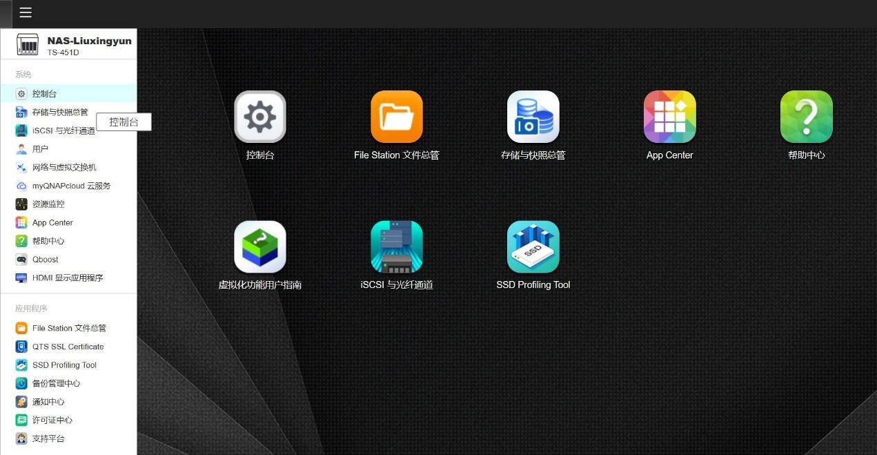 老手变小白 四盘位NAS威联通TS-451D折腾记