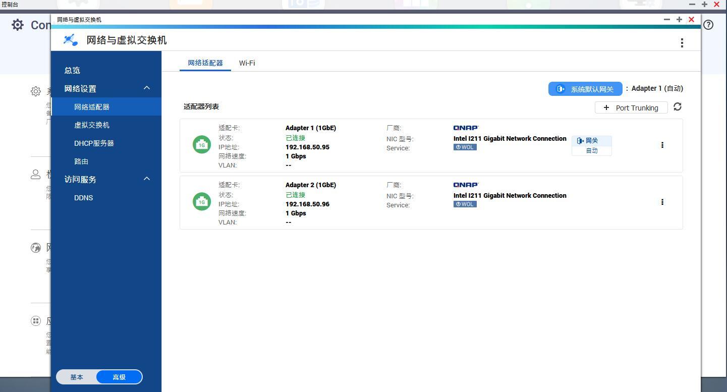 老手变小白 四盘位NAS威联通TS-451D折腾记