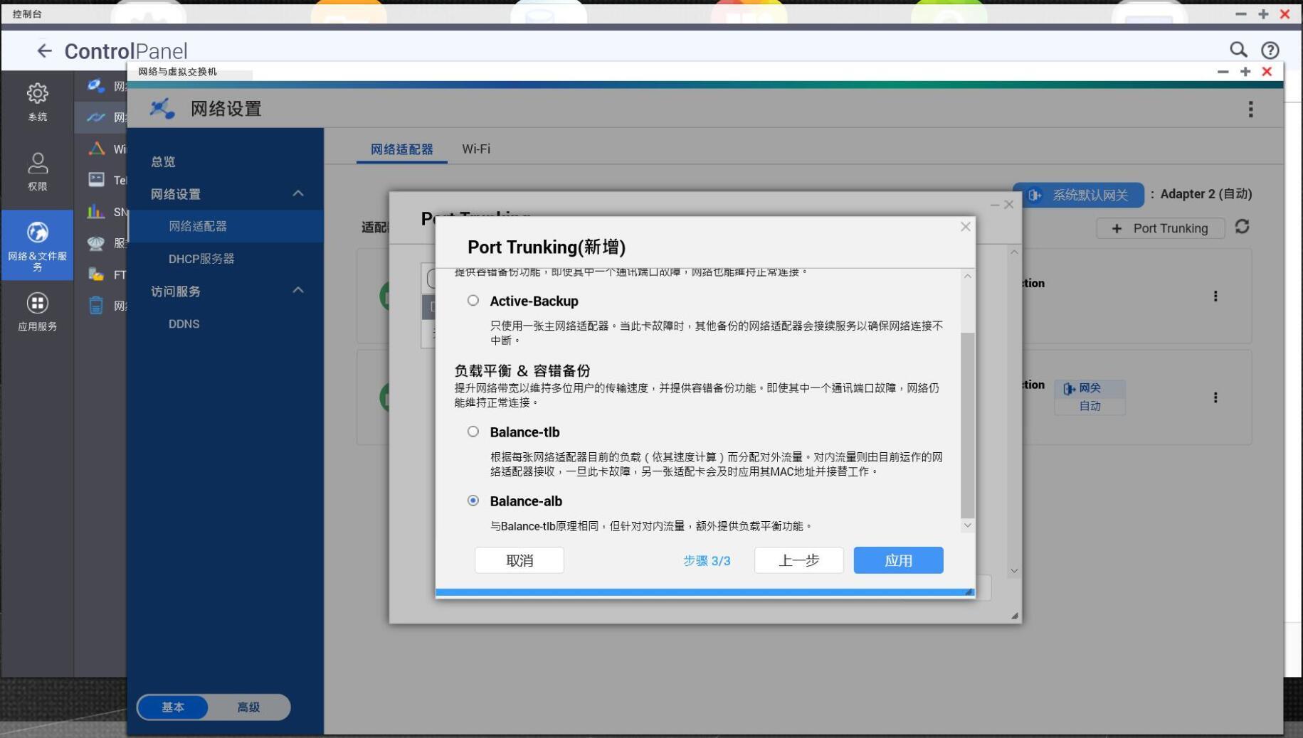 老手变小白 四盘位NAS威联通TS-451D折腾记