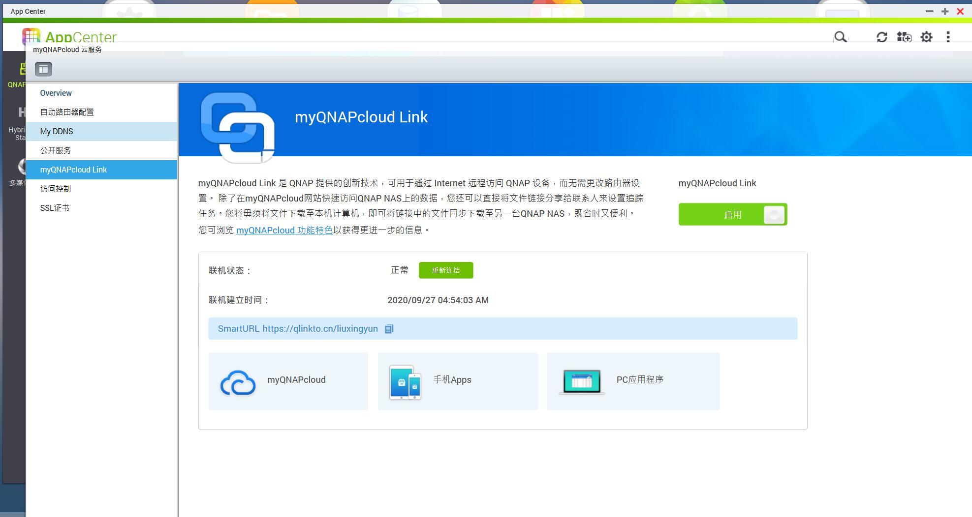 老手变小白 四盘位NAS威联通TS-451D折腾记