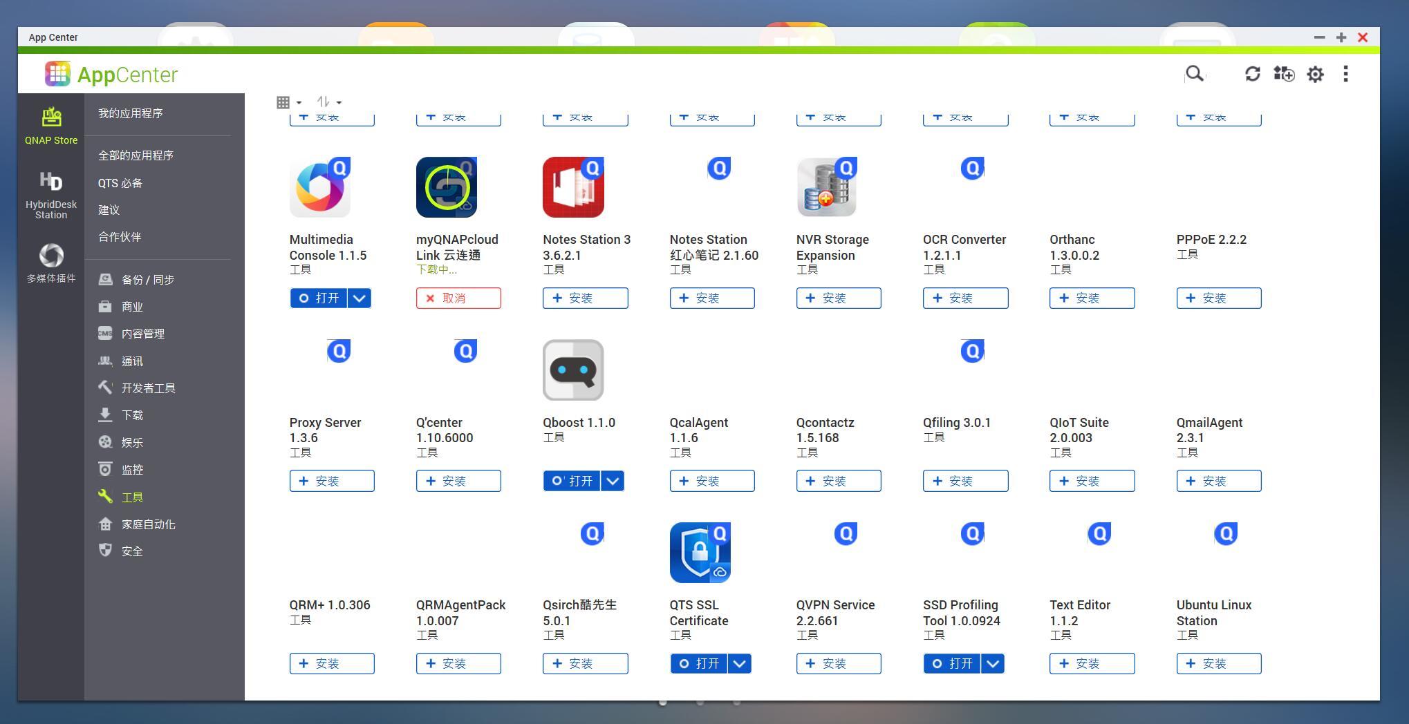 老手变小白 四盘位NAS威联通TS-451D折腾记