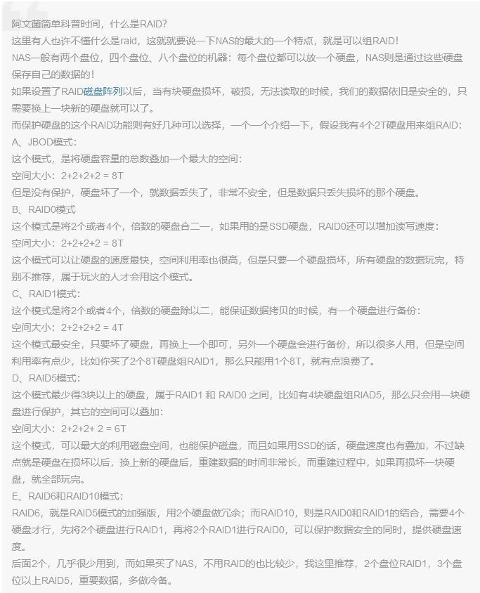 老手变小白 四盘位NAS威联通TS-451D折腾记