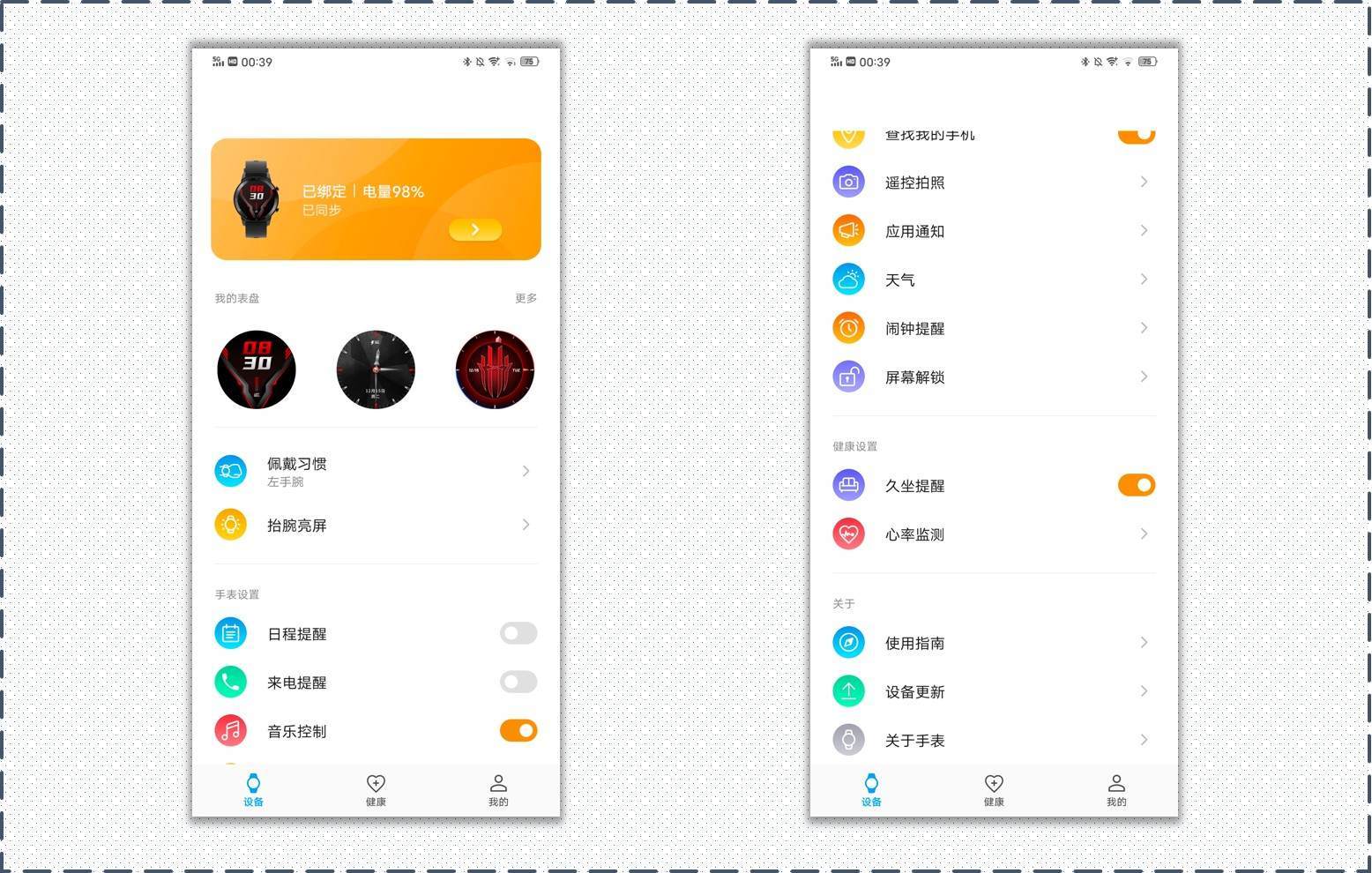 30g轻若无物，15天超长续航，红魔智能手表为何受欢迎