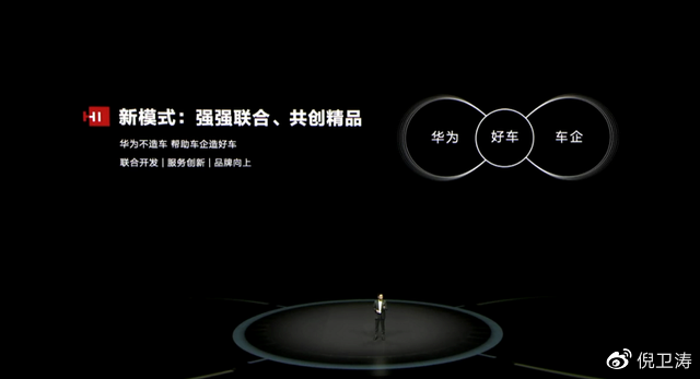 狼来了,华为进军汽车产业,和传统汽车思路不一样
