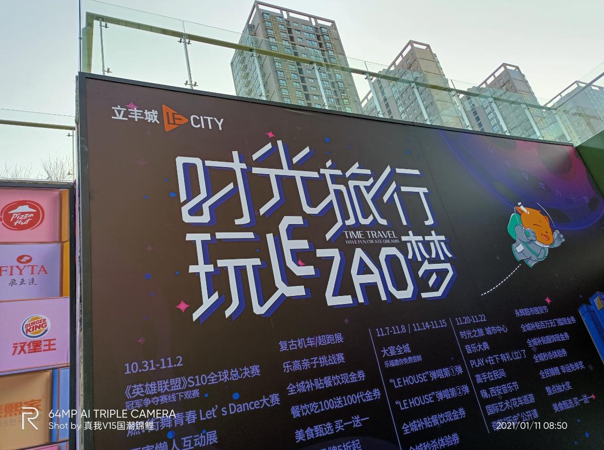 千元手机也有爆赞拍摄，realme真我V15体验
