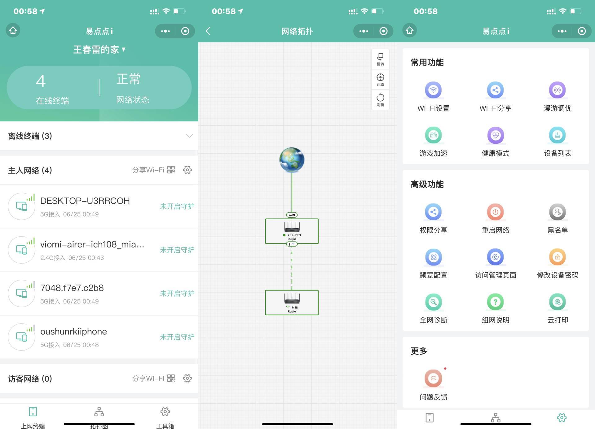 锐捷星耀M18路由器体验：小巧高颜值，谁不爱？