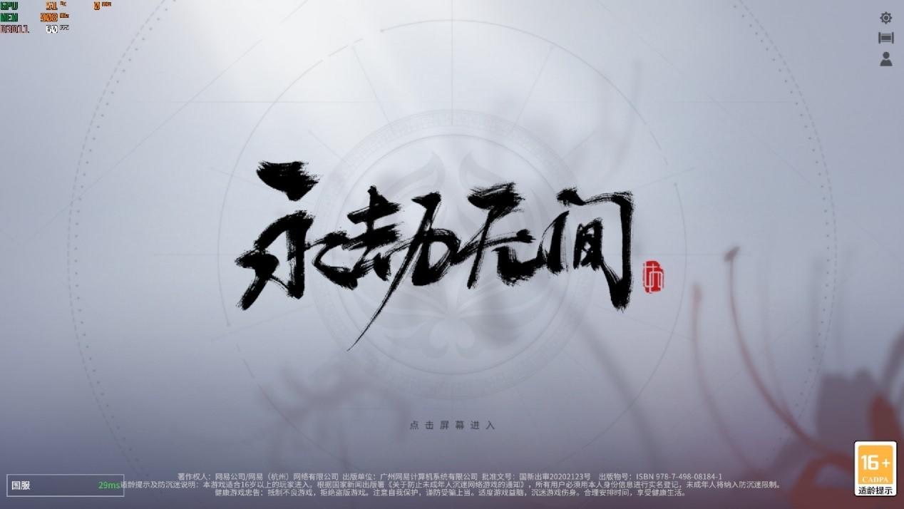 《永劫无间》不删档开启，A卡吃鸡选哪张？