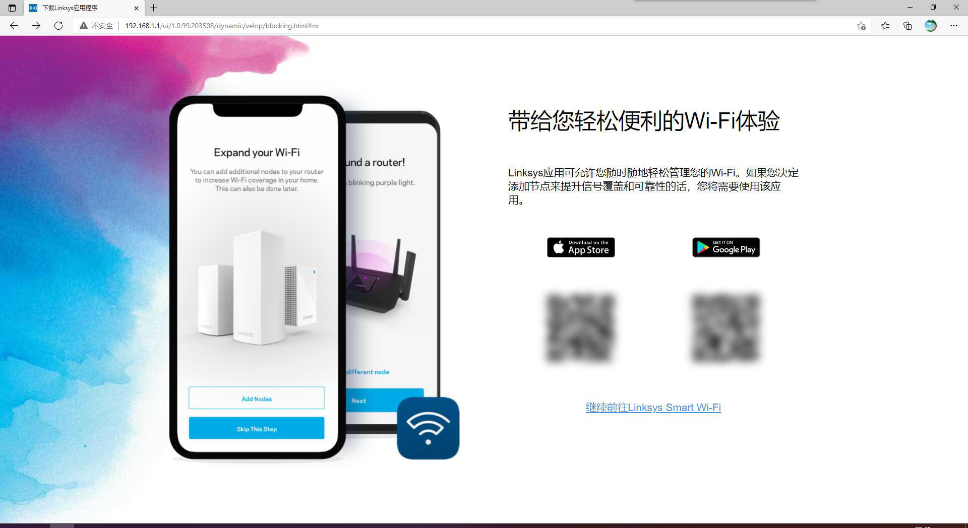 信号满格 全屋覆盖WiFi6 MESH路由领势MX8400组网实战