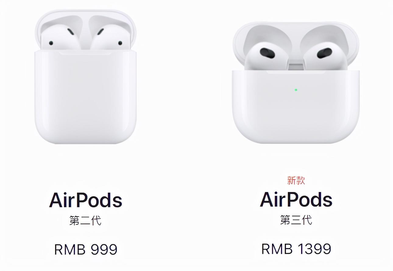 每日一问airpods2和airpods3谁更值得买