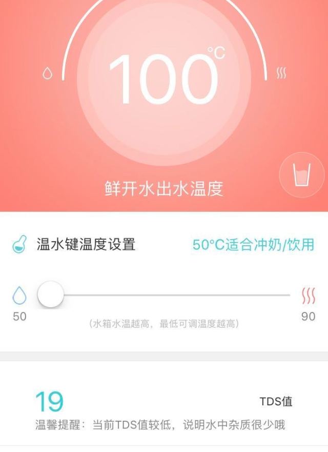 云米智能即热饮水机测评多档调温秒出热水让智能生活更有温度