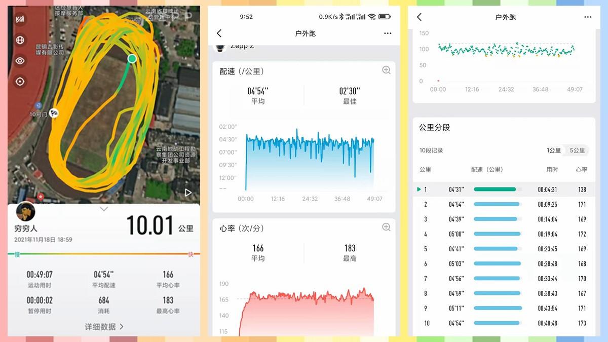 小米众测上新——碳板跑鞋即将普及？日常元素超临界碳板跑鞋亲测