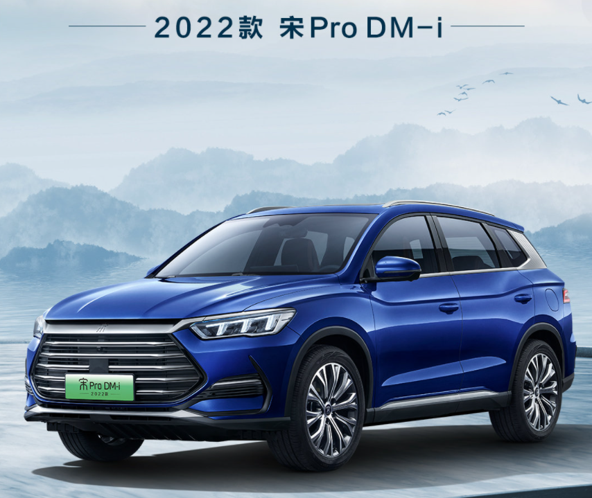 2022款比亚迪宋 pro dm-i起售价13.58万元;广汽本田"思域"上市